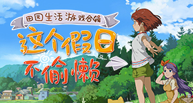 休假收到领导消息后直接离职了